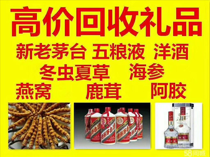 博尔塔拉回收整箱茅台回收电话（附近推荐1.6公里/今日更新）