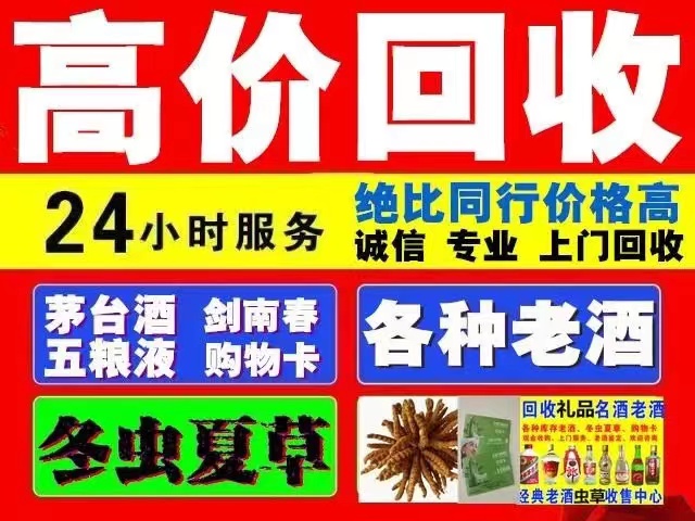 博尔塔拉回收1999年茅台酒价格商家[回收茅台酒商家]